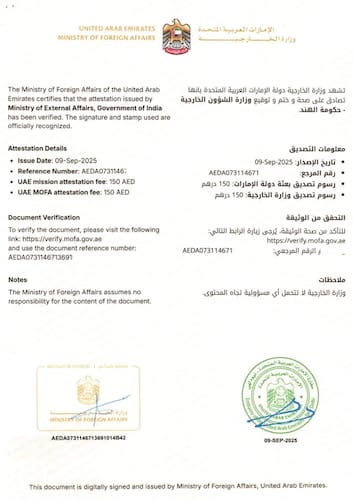 UAE Attestation stamp