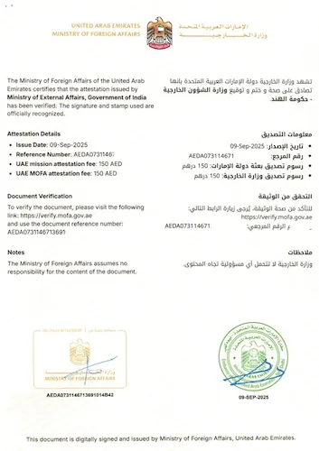 UAE Attestation stamp